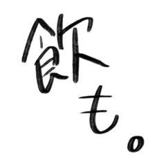 [LINEスタンプ] 飲みたい時