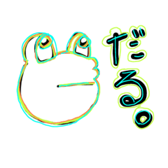 [LINEスタンプ] ネオンかえる