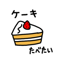 [LINEスタンプ] ただただ食べたいものを伝えるスタンプ