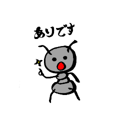 [LINEスタンプ] ありが一言いいます。ありなんです。
