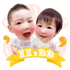 [LINEスタンプ] 荳點兄妹日常貼圖