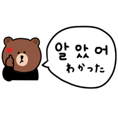 [LINEスタンプ] 韓国語。シンプル。ブラウンとコニー。