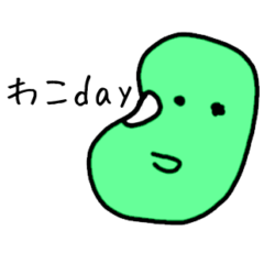 [LINEスタンプ] ソラマメとゆかいな仲間たち