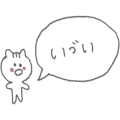 [LINEスタンプ] 可愛い猫ちゃんが話す宮城の方言スタンプ