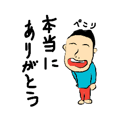 [LINEスタンプ] つねに笑顔を忘れない男