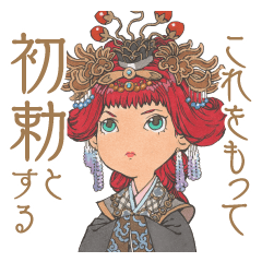 [LINEスタンプ] 「十二国記」ちびキャラ大集合