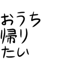 [LINEスタンプ] 会社員のやりたい 24！