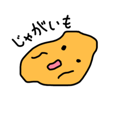 [LINEスタンプ] じゃがいもといろいろ