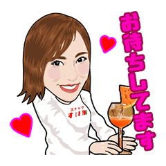 [LINEスタンプ] 広尾スナックのママ
