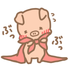 [LINEスタンプ] きままなぶたチャン