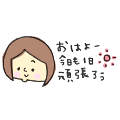 [LINEスタンプ] ふんわり丁寧女の子