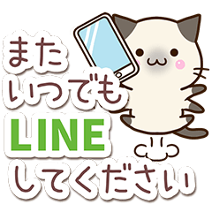 [LINEスタンプ] おちゃめなシャム猫【長文】