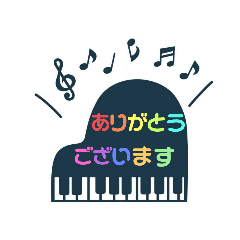 [LINEスタンプ] ピアノ(お礼と挨拶など)