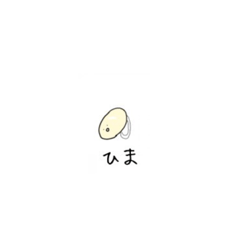 [LINEスタンプ] 以外に使える豆