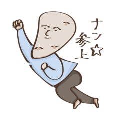 [LINEスタンプ] ナンだこれ