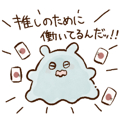 [LINEスタンプ] ふわふわめんだこスタンプ-オタク編-