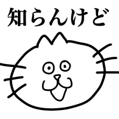 [LINEスタンプ] うざ猫のスタンプ 1