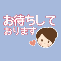 [LINEスタンプ] 大人女子  大切な方との  やりとり