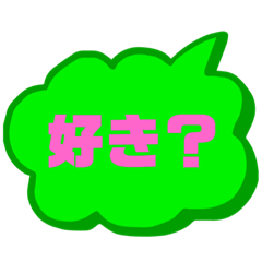 [LINEスタンプ] 気になる人に使うスタンプ