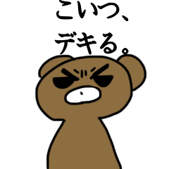 [LINEスタンプ] 表情たくさんくま1