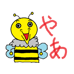 [LINEスタンプ] 自然とあおってしまうミツバチ「やぁくん」