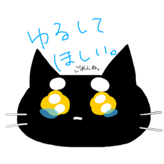 [LINEスタンプ] うちの黒猫〜モカちゃん〜