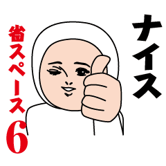 [LINEスタンプ] ダサかわスタンプ6(省スペース編)