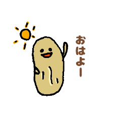 [LINEスタンプ] Cuteなほしいもスタンプ