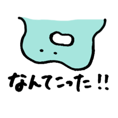 [LINEスタンプ] 質より量で勝負スタンプ