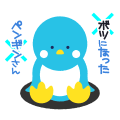 [LINEスタンプ] ボツになったペンギンさん