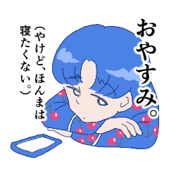 [LINEスタンプ] ねまきちゃん。