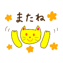 [LINEスタンプ] きいねこさんのほんわかスタンプ