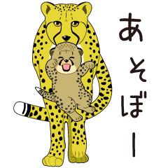 [LINEスタンプ] 使いやすい千葉市動物公園の仲間たち