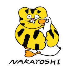 [LINEスタンプ] 初めまして、とら君