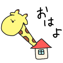 [LINEスタンプ] 浮腫んだキリン