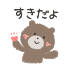 [LINEスタンプ] ゆるくまちゃんそのいち