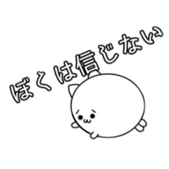 [LINEスタンプ] ふてくされたネコ