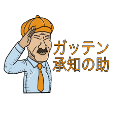 [LINEスタンプ] 上手に煽るおじさん達