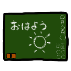 [LINEスタンプ] 黒板に落書き〜挨拶編〜