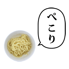 [LINEスタンプ] ラーメンのめん と ふきだし