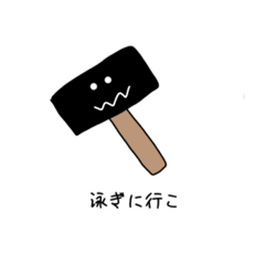 [LINEスタンプ] 感情豊かなカナヅチくんスタンプ！！