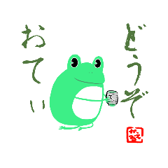 [LINEスタンプ] かえる カエル 蛙 の スタンプ