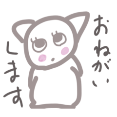 [LINEスタンプ] ちょっとしたお願いきいて