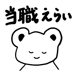 [LINEスタンプ] 弁護士と事務員が使うスタンプ 仕事編3