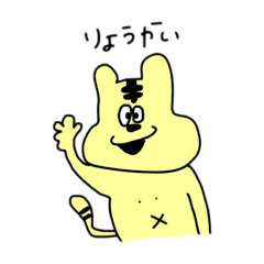 [LINEスタンプ] 虎太郎くん。（こたろうくん）