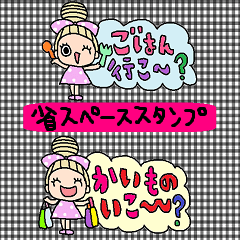 [LINEスタンプ] (かわいい日常会話スタンプ227）省スペース