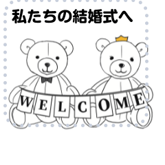 [LINEスタンプ] ウェディングスタンプ＠biluce②