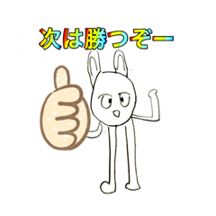 [LINEスタンプ] ちっちゃいフワフワチュッチュッ「兎」