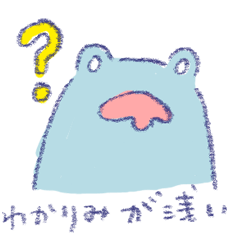 [LINEスタンプ] 適当なことを言ってる、かえる