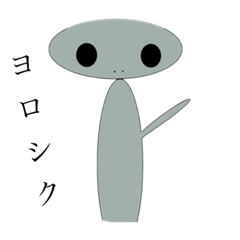 [LINEスタンプ] 宇宙人です。。。